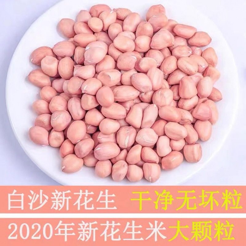 Fresh Raw Peanuts, Shelled White Sand, Large Peanuts, Shellless Peanuts, Pink Skin, No Shells, Peanuts Wholesale