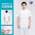 White short-sleeved men's nurse suit with partial lapel