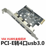 Плата адаптера PCIe для USB3.0 настольная плата расширения PCIe USB3.0 с 4 портами USB 3.0 VL805