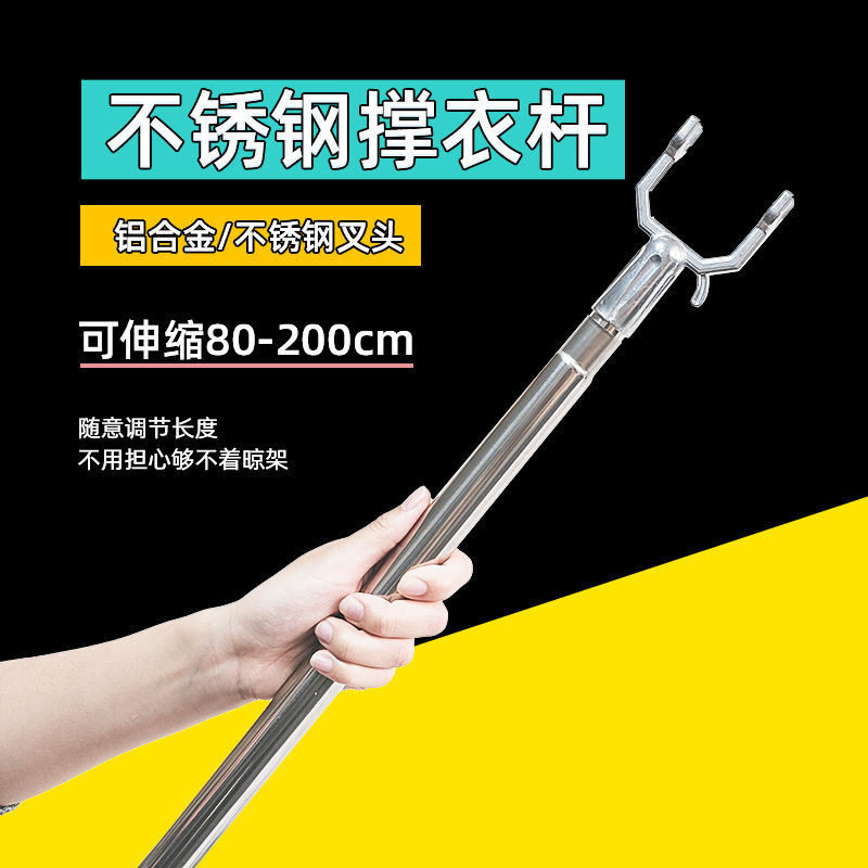 Telescopic Clothes Drying Rod for Home Use, Clothes Hanger Rod, Clothes Drying Fork, Clothes Drying Stick