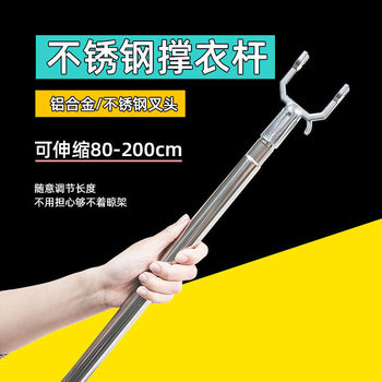 Telescopic Clothes Drying Rod for Home Use, Clothes Hanger Rod, Clothes Drying Fork, Clothes Drying Stick