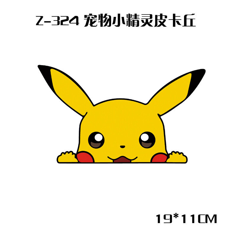 Z-324 ピカチュウ