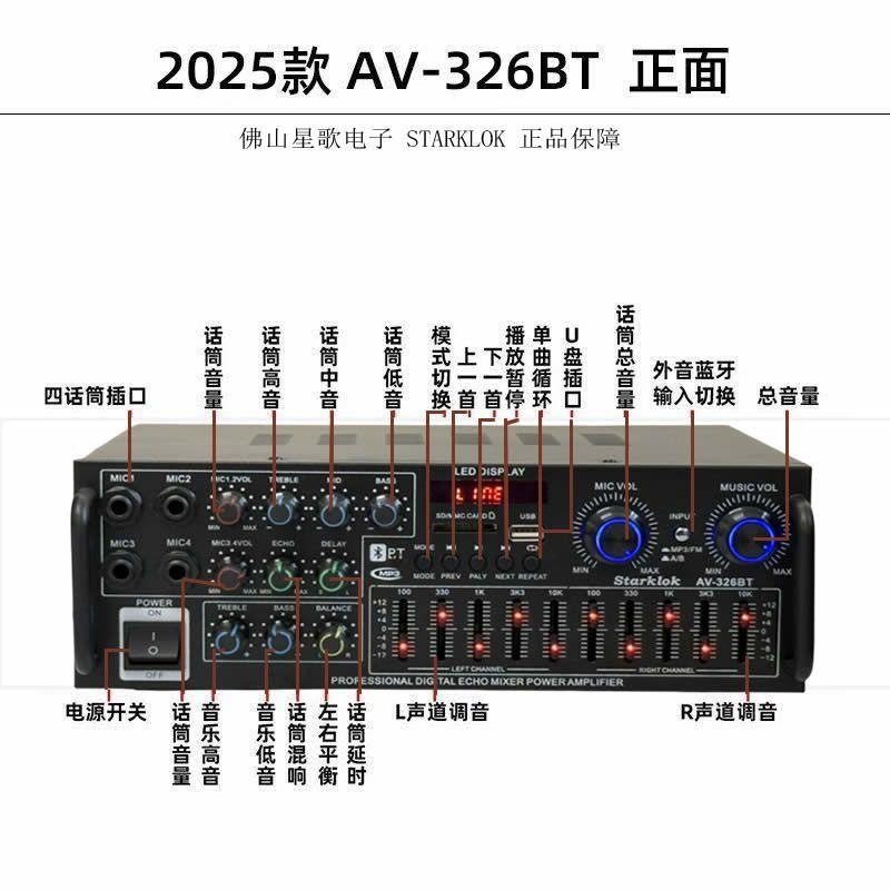 220V Household Power Amplifier High-Power Bluetooth 5.4 Balanced Adjustment 12V Square Dance Car Outdoor Multi-Function Radio