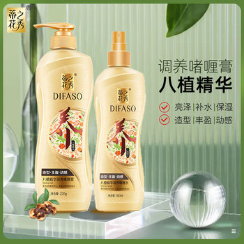Tihuazhixiu eight plant essence recuperating gel cream brightening curly hair moisturizing hair styling gel water