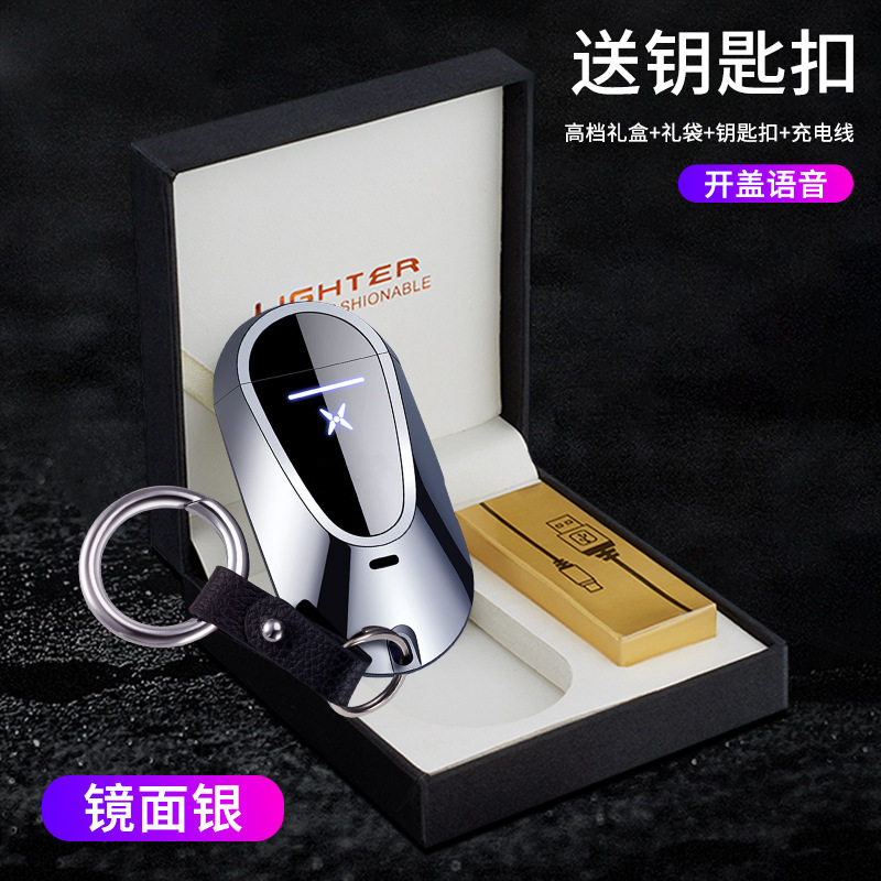 语音充电打火机送男友男士高档防风钥匙扣网红创意个性批发高颜值