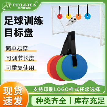 Football Goal Target with Adjustable Straps Velcro Colorful Shooting Practice Football Training Equipment