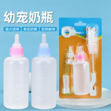 Детская бутылочка для домашних животных mini baby bottle 60 мл Bichon small dog baby bottle бесплатный набор для чистки с четырьмя пустышками прямые продажи с фабрики