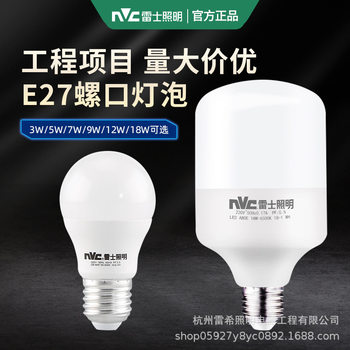 Rex led Screw Bulb High Power Super Bright E27 Energy Saving Ball Bubble Column Bubble Household Lighting Bath Bubble