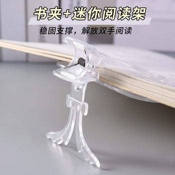 Transparent Treasure Cover Book Clip Note Clip Fixed Reading Book Clip Anti-Book Page Turning Information Clip Cross-Border Yiwu Wholesale
