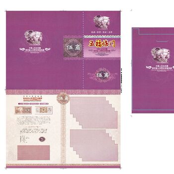Wufu Linmen Fourth Set of RMB 50 Corner Number Chinese Small Coin Standard 10 Collection Commemorative Book Gift