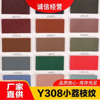 Factory Thick Leather Suede Bottom Pvc Leather 1.8mm Fine Grain Pebbled Pattern Luggage Handbag Home Placemat Leather Wallet Leather