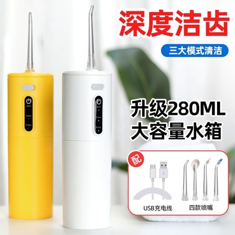家用冲牙器便携式成人水牙线正畸专用洁牙齿缝口腔清洁洗牙器声波