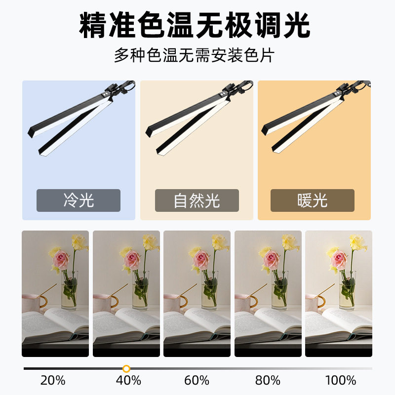 Popular American clip double-headed long arm table lamp work tattoo beauty office desktop LED eye protection folding table lamp