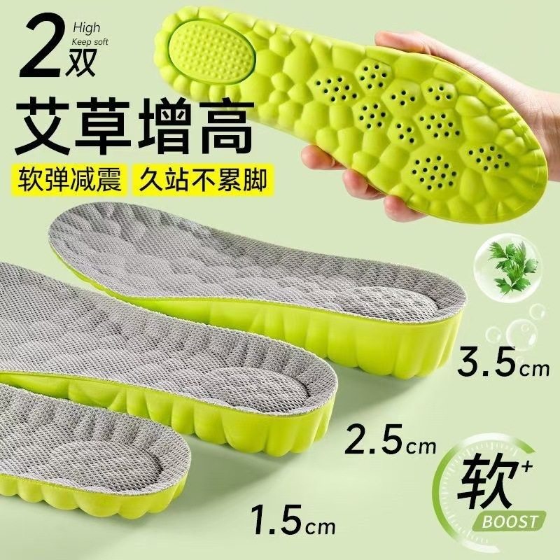 Inner Height Increasing Insoles for Men and Women Not Tired Feet Sweat Absorption Deodorant Sports Shock Absorption Height Increasing Insoles Invisible Inner Height Increasing Artifact