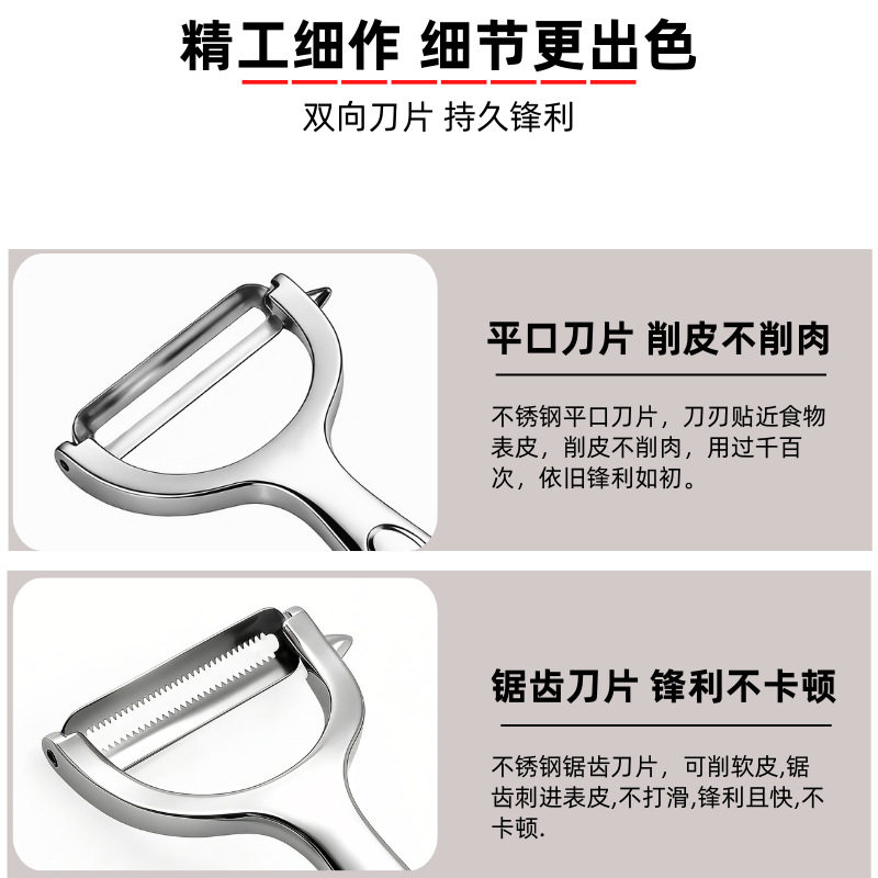 Multifunctional Peeling Knife, Special Peeling Knife, Household Peeler, Kitchen Tool, Melon Planer, Wholesale Stainless Steel Peeling Knife