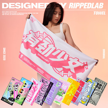 Collision of Pictures, Summer Dopamine Gym Sports Towel, Sweat Towel, Outdoor Swimming and Running