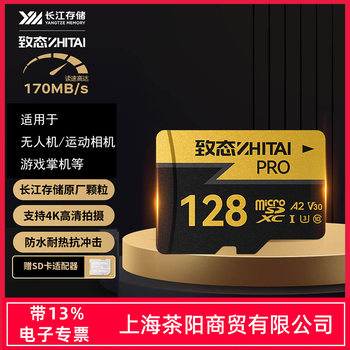State/ZhiTai TF 64G 128G 256G 512G 1T V30 PRO Professional High Speed Memory Card U3