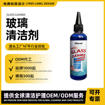 Customized Oil Film Remover, Oil Film Remover, Front Windshield Oil Film Remover, Powerful Glass Oil Film Remover