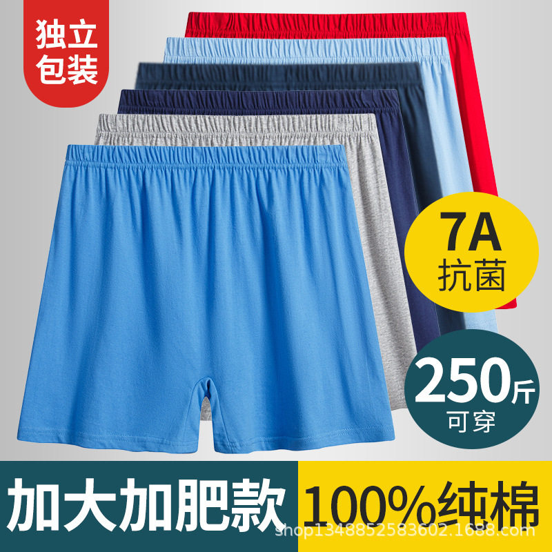 Middle-Aged and Elderly Pure Cotton Men's Underwear, Breathable Cotton Mid-High Waist Boxer Briefs, Plus Fat and Enlarged Triangle Shorts for Men
