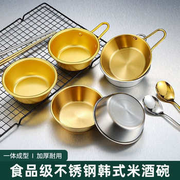 Thickened Stainless Steel Canteen Rice Wine Bowl Korean Cuisine Internet Celebrity Golden Handle Japanese Seasoning Dipping Dish Flavor