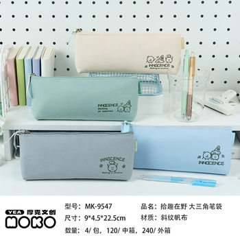 Moke's New Pencil Bag Pure Color Simple Niche Fashion Student Stationery Storage Large Triangle Pencil Bag