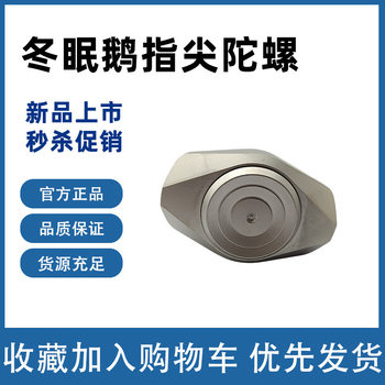 304 Stainless Steel Fidget Spinner Toy Hibernating Goose Fidget Spinner Edc Metal Decompression Artifact Fidget Spinner