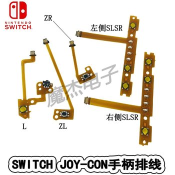 Switch Handle Cable Joycon Left and Right Handle Repair Accessories L Minus Key Zr Key Zl Key Cable
