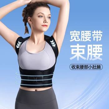Hunchback Corrector Posture Correction Belt Back Cervical Spine Correction Student Sitting Posture Adult Scoliosis Waist Protection Free Shipping