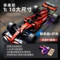 1:10 red farah f1+ remote control lighting