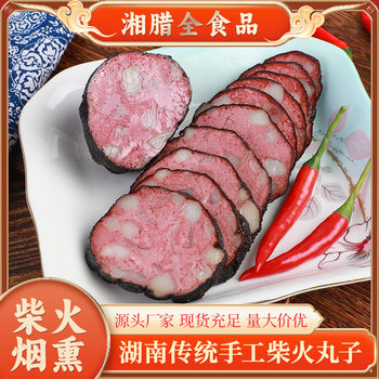 Factory Direct Sales Pig Blood Balls Hunan Specialty Farm Handmade Firewood Native Pig Smoked Pig Blood Cake Wholesale Free Shipping