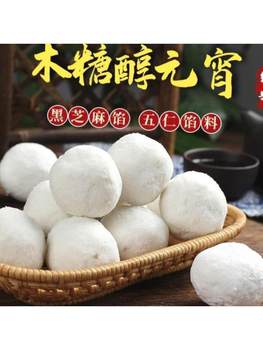Northeastern Yuanxiao Xylitol Yuanxiao Glutinous Rice Balls Containing Sugar Five-Nut Black Sesame Fried Yuanxiao Large Glutinous Rice Balls Sugar