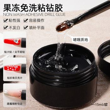 Jelly No-Wash Sticky Diamond Glue Nail Salon Jewelry Sticker Diamond Glue Canned Non-Flowing Super Strong Strong Glue Phototherapy Glue