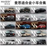 Модель автомобиля Maisidi Lexus 1:64 Toyota Land Cruiser из сплава, коллекция моделей автомобилей, украшения оптом