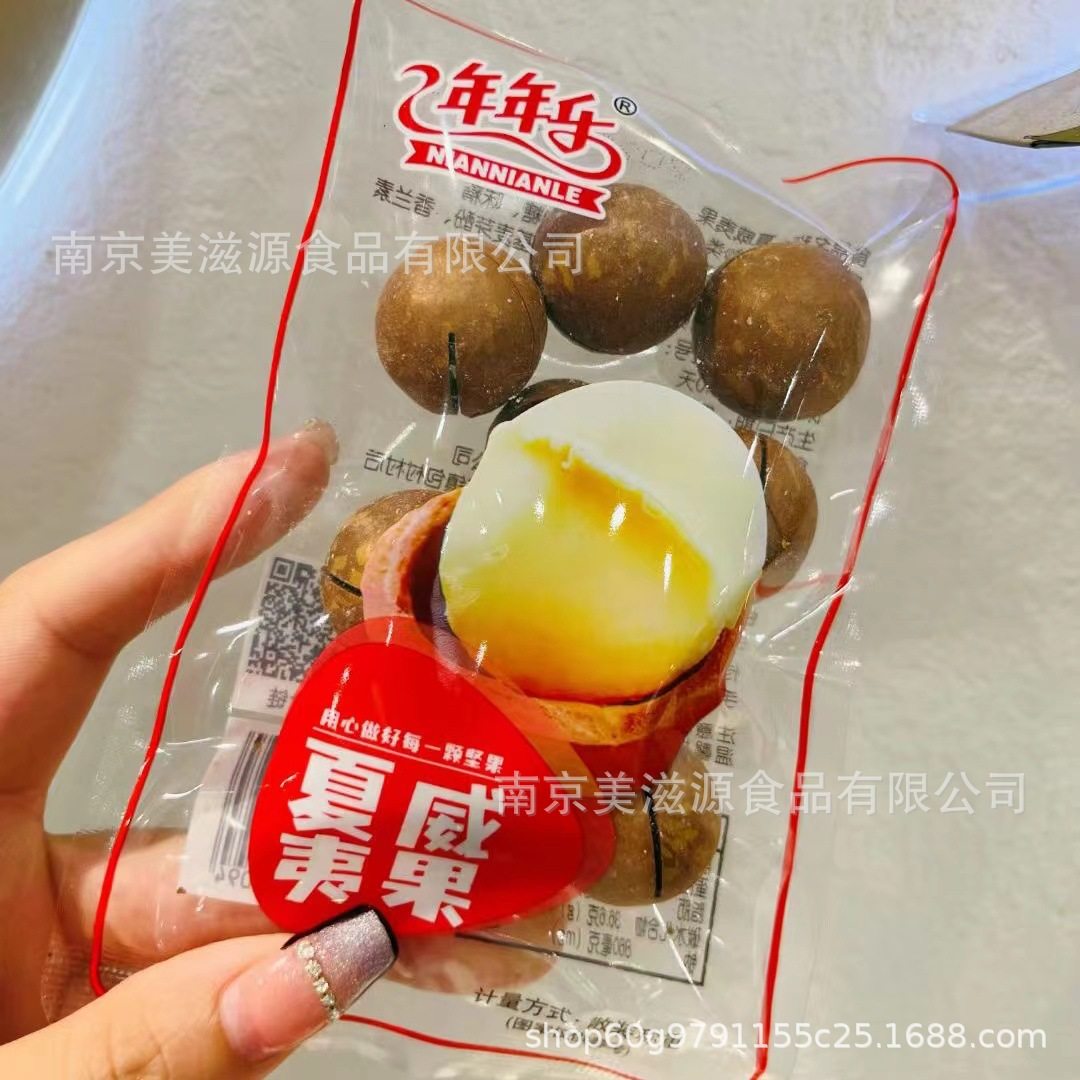 Every year, lekou pine nuts, bigenfruit, macadamia fruit, almond wood, paper, walnut, cashew nut, a box of 5 Jin