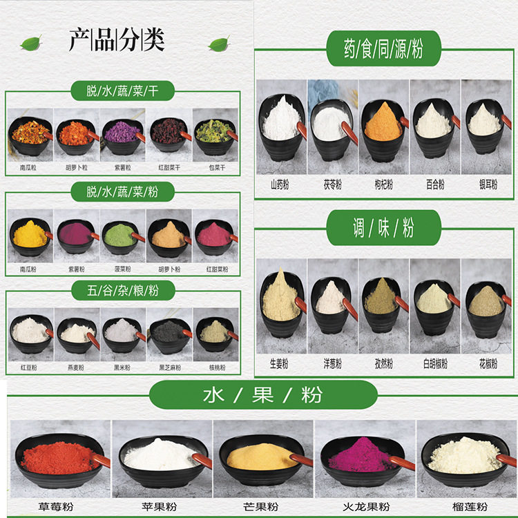 Pueraria Lobata Powder Source Manufacturer Factory Dehydrated Vegetables, Fruits and Vegetables Meal Replacement Powder Solid Beverage Convenience Food 0.5kg Starting Batch