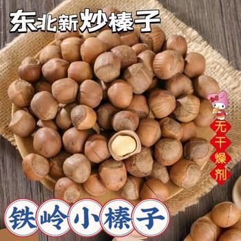 New Wild Hazelnut Thin-Skinned Tie Ling Original Roasted Nuts Snack Specialty Bagged Northeast Net Weight 100g