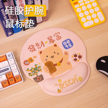 Creative office Fortune rich silicone wrist pad mouse pad non-slip cute cartoon hand holder personality thermal transfer