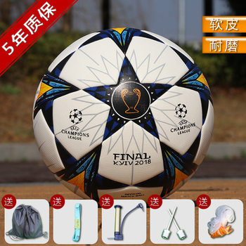 Uefa Champions League Football Genuine Leather Wear-Resistant No. 5 Adult No. 4 Kidsren's Primary School Game Training Special Ball Free Shipping Wholesale