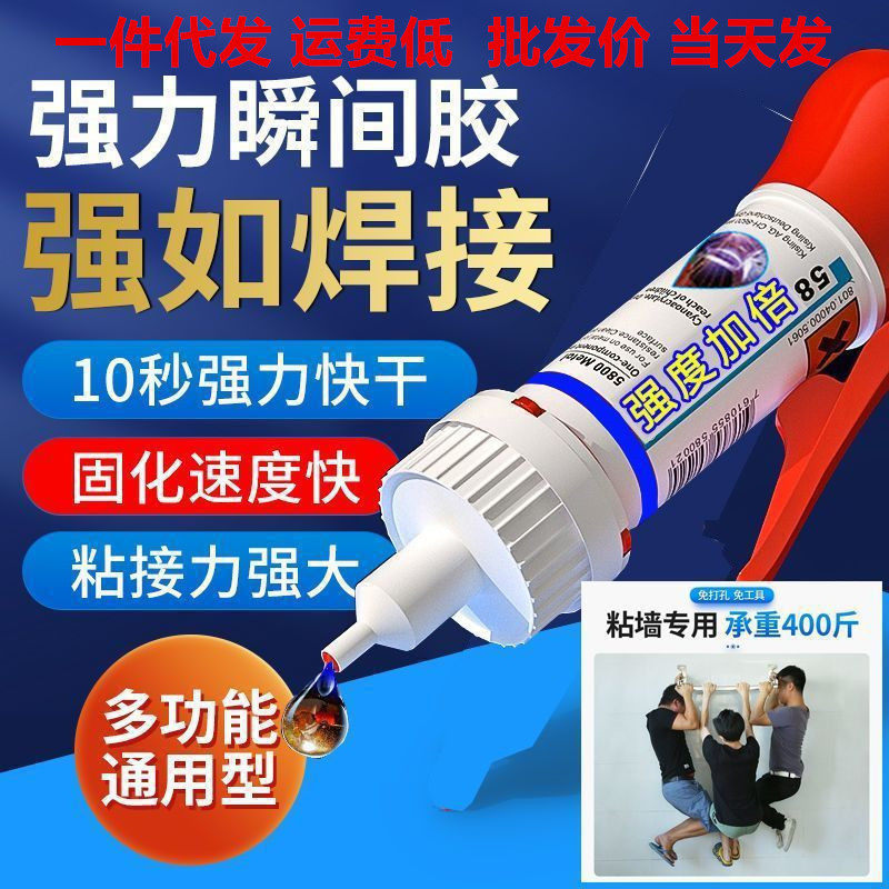 Glue Welding Agent Universal Shoe Repair Metal Ceramic Plastic Glass Oily Welding Glue Js Spot Wholesale
