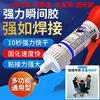 Glue Welding Agent Universal Shoe Repair Metal Ceramic Plastic Glass Oily Welding Glue Js Spot Wholesale