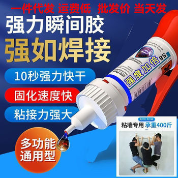 Glue Welding Agent Universal Shoe Repair Metal Ceramic Plastic Glass Oily Welding Glue Js Spot Wholesale