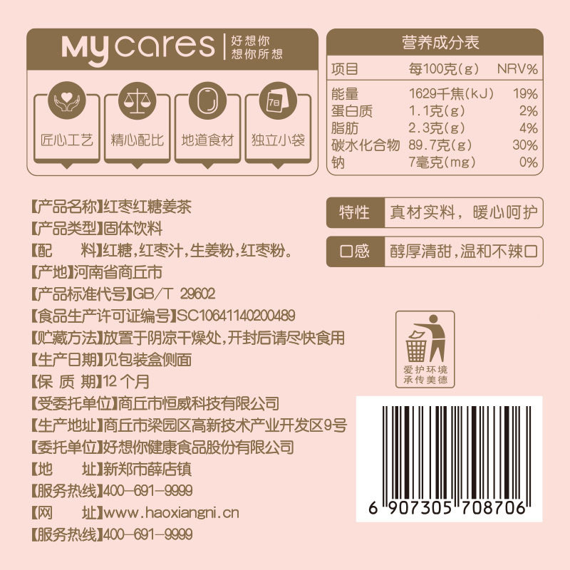 [Miss you so much_red date brown sugar ginger tea 120g] Big Aunt Ginger mother tea ginger sugar tea female brewing ginger juice water