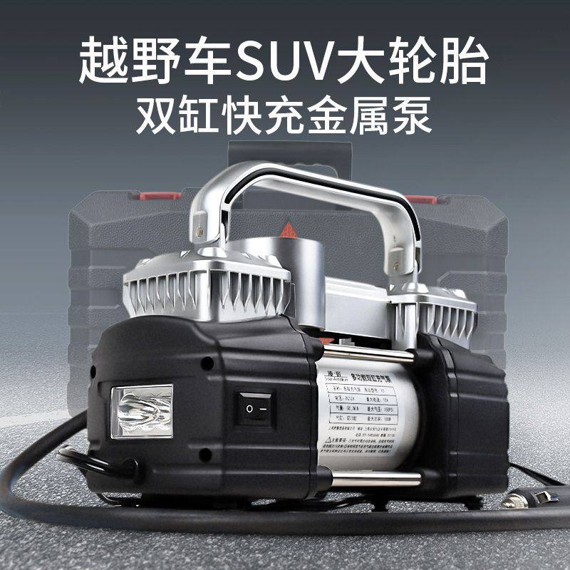 Lingjiang Vehicle-Mounted Air Pump High-Pressure Double-Cylinder High-Power Truck Agricultural Vehicle Suv Electric Air Pump