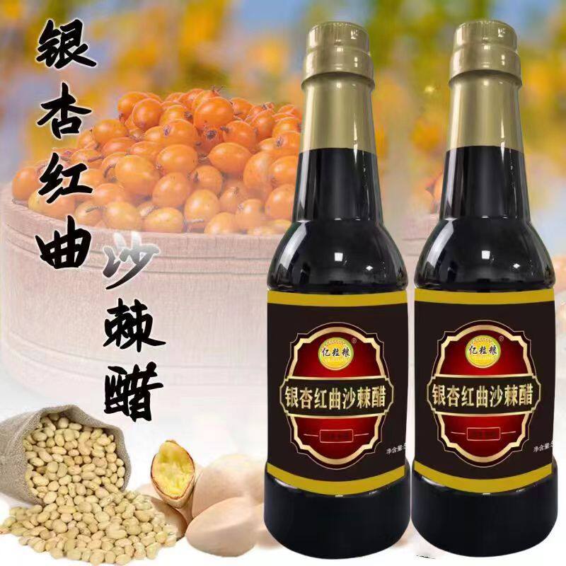 Factory sells 100 million grains of grain ginkgo monascus sea buckthorn vinegar ginkgo 500mL soy sauce vinegar kitchen seasoning wholesale