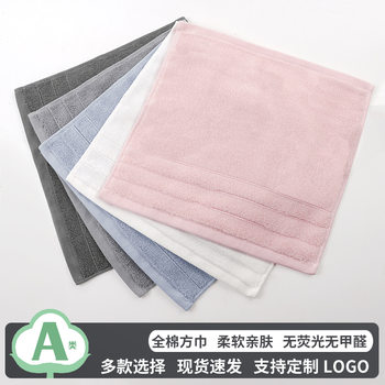 Square towel pure cotton a children's face towel cotton handkerchief soft household absorbent towel custom wholesale