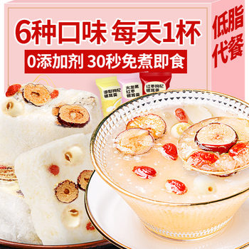 Freeze-dried white fungus soup non-boiled brewing instant red jujube medlar small package instant white fungus bird's nest white fungus wholesale
