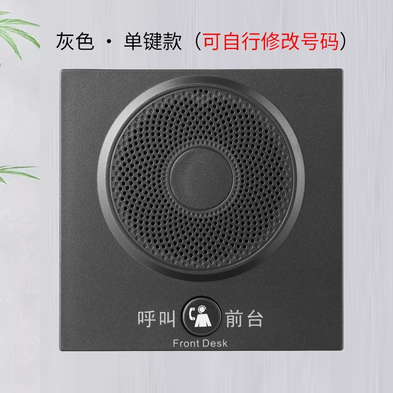 酒店客房壁挂电话机86盒一键拨号前台免提电梯客房浴室紧急呼叫器