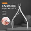 Stainless steel dead skin scissors 8712 pliers barbed nail care tools nail clippers dead skin scissors nail scissors in stock