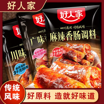 Good people sausage seasoning sausage sausage marinade Sichuan spicy Guangwei Sichuan spiced sausage seasoning