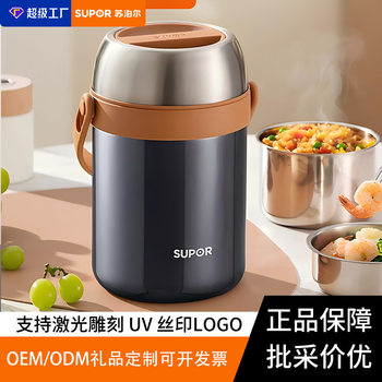 Supor Insulated Pot Anti-Spill 304 Stainless Steel Breakfast Lunch Box Kidsren's Stew 2.0L Insulated Bucket